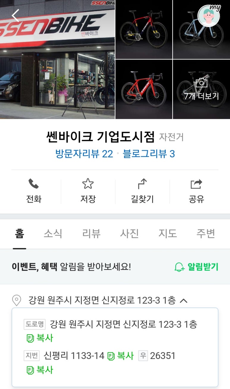 쎈바이크기업도시점 이미지