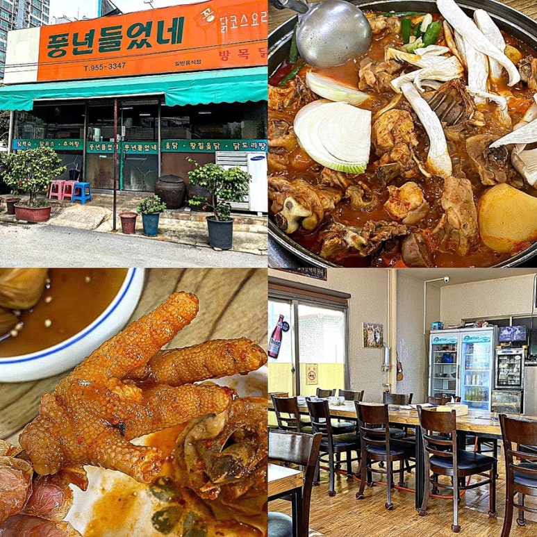 풍년들었네 이미지