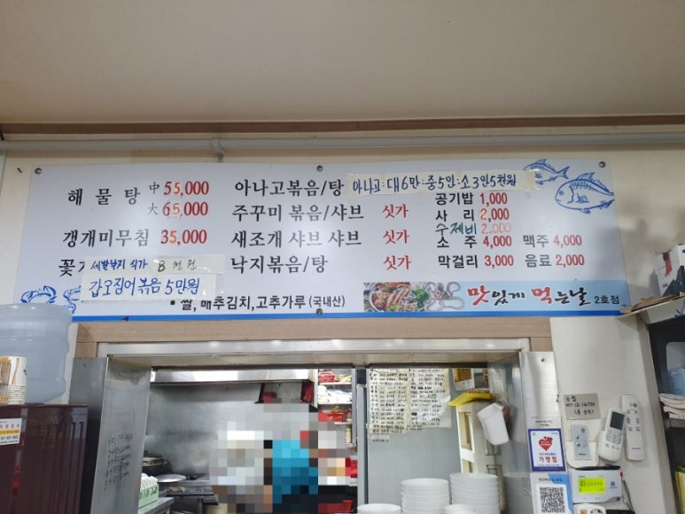 맛있게먹는날 2호점 이미지