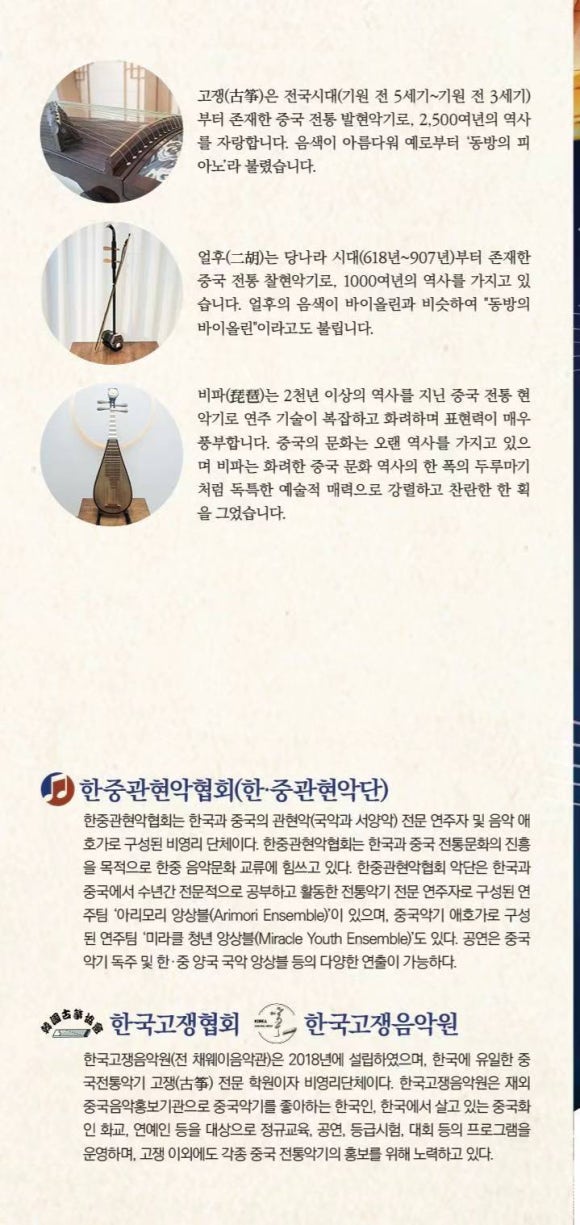 한국고쟁음악원 이미지