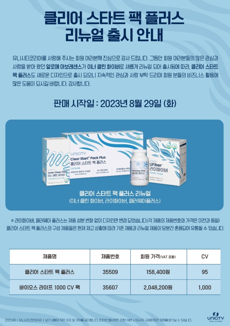 클린&클리어 이미지
