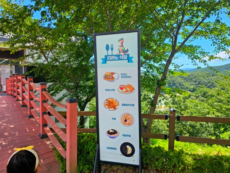 티라노식당 이미지