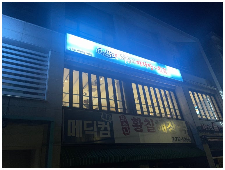 서유기마라탕제주대점 이미지