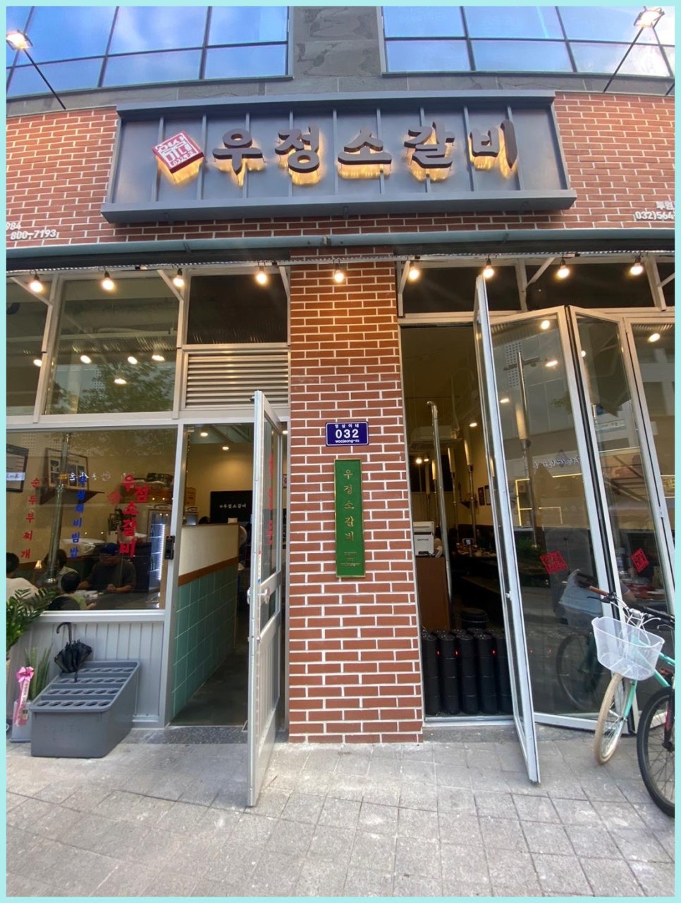 영삼이네우정소갈비루원시티점 이미지