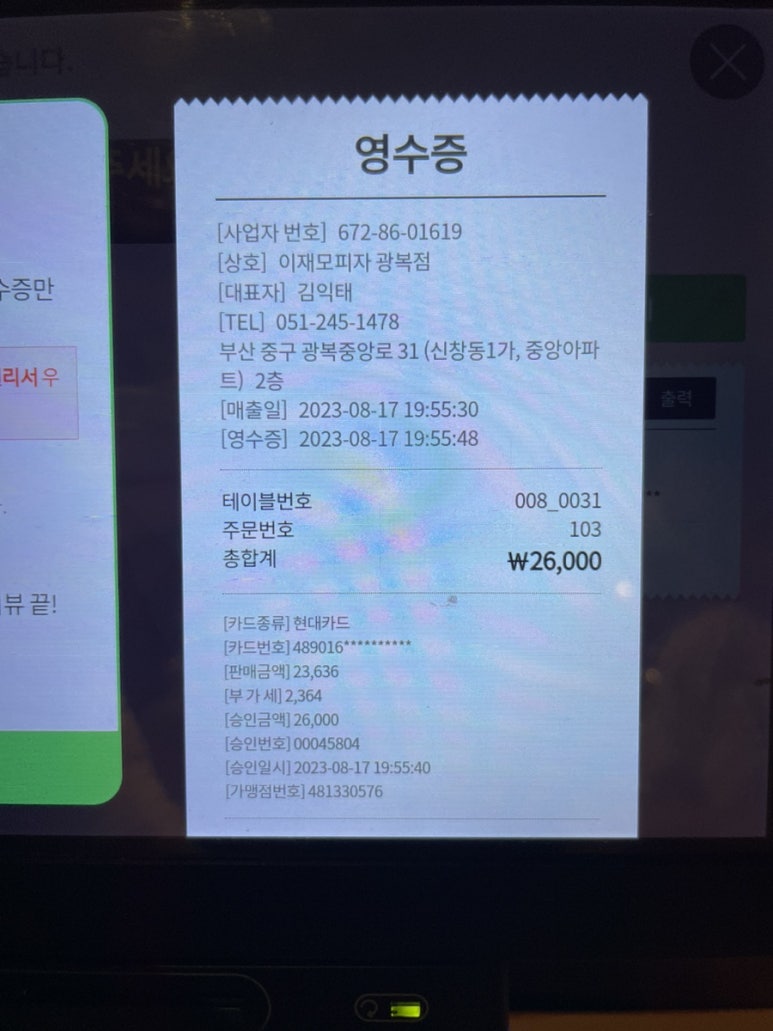 왕가네곱창 이미지