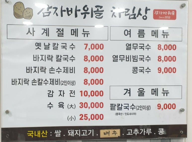 문창그릇 이미지