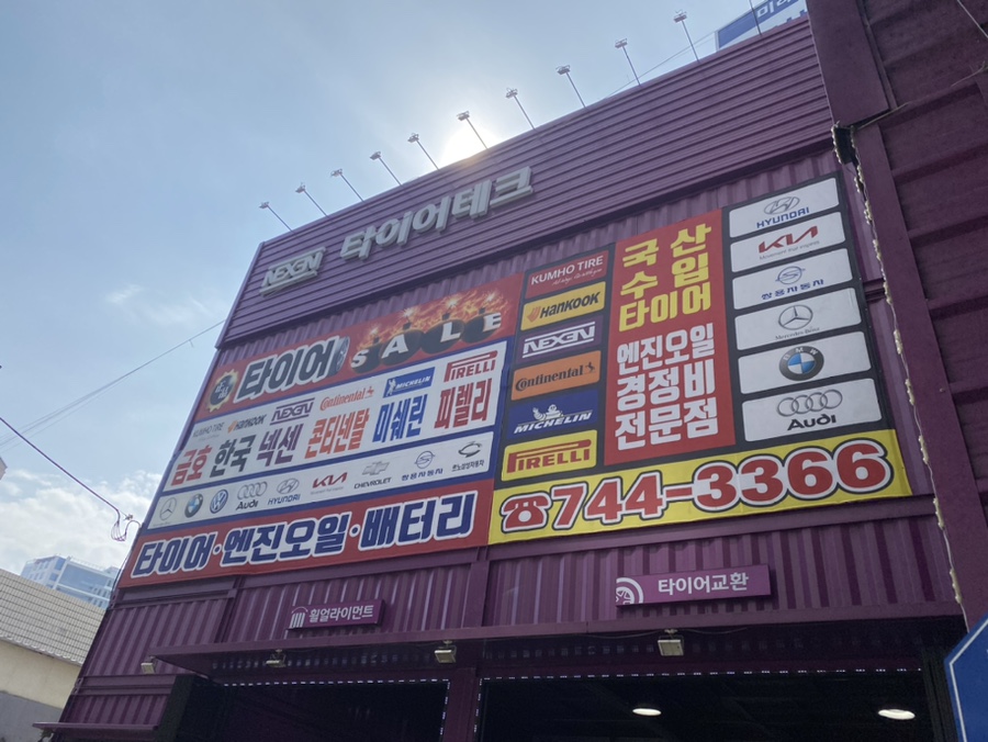 신세계카센타 이미지