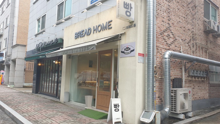 브레드홈(BREAD HOME) 이미지