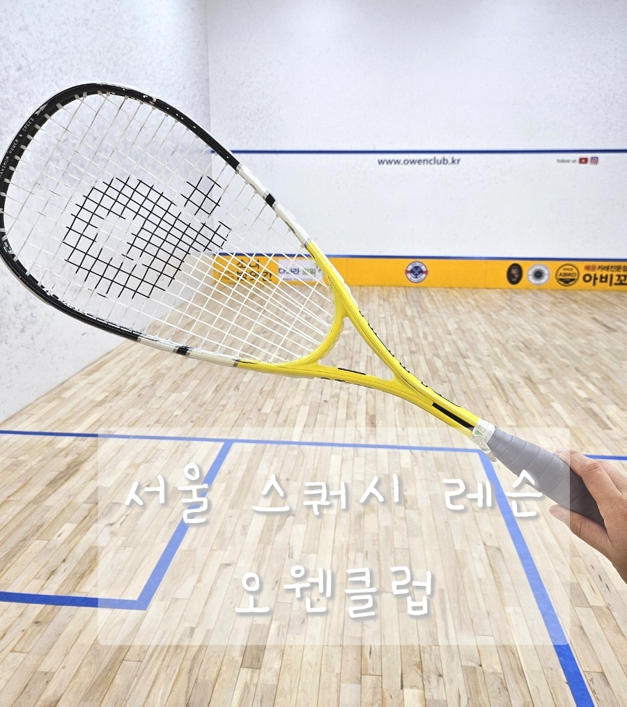 오웬클럽 이미지
