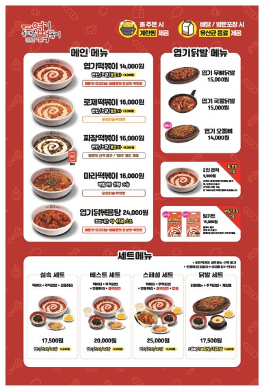 79떡볶이 이미지