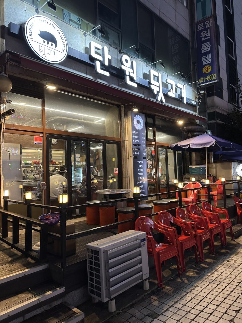 단원뒷고기 이미지