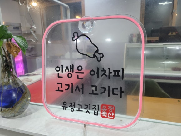 유정축산 이미지