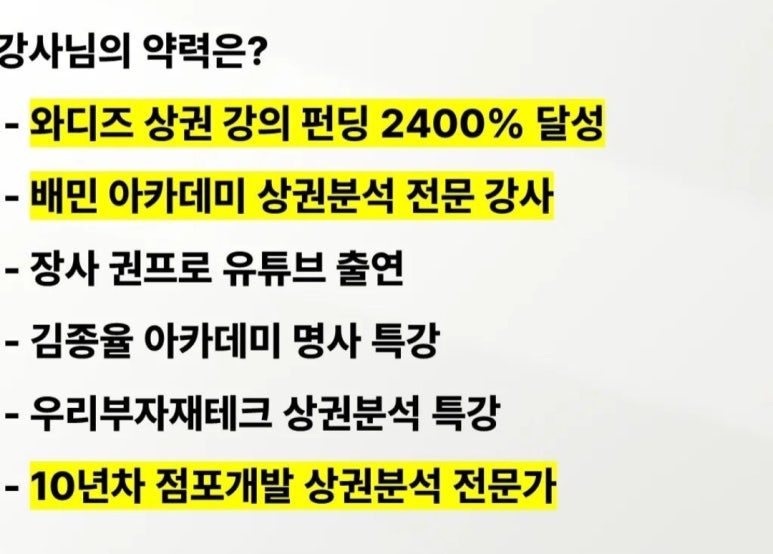 부자창업스쿨 이미지