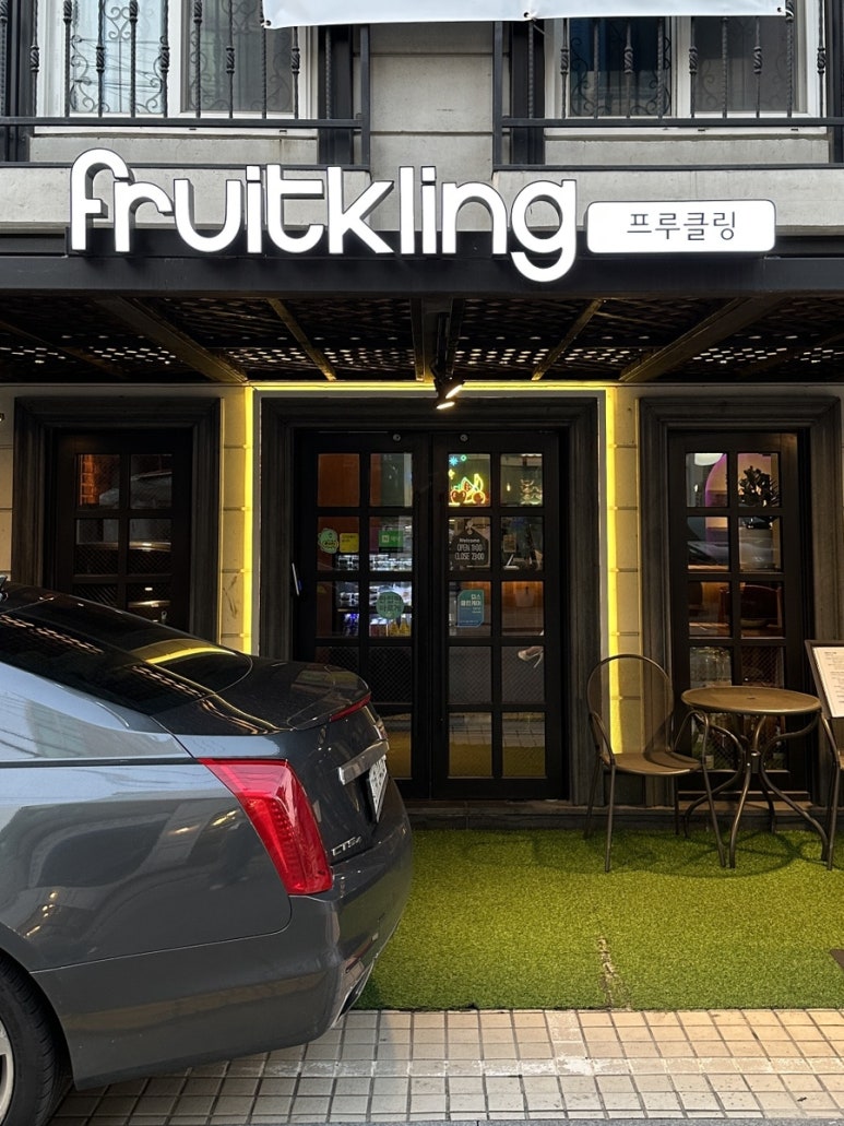 프루클링(Fruitkling) 이미지