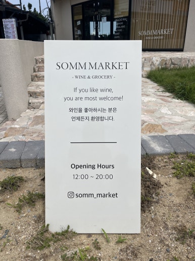 쏨마켓 이미지