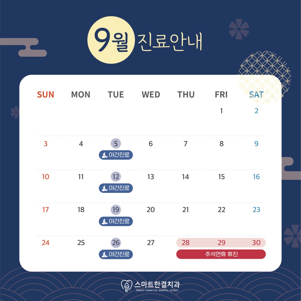스마트한결치과 이미지