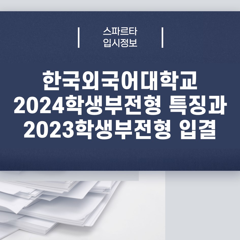스파르타인재니움독서실 이미지