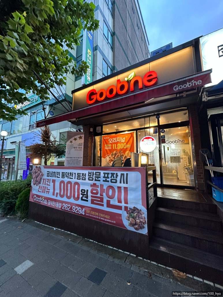 굽네치킨풍덕천1동점 이미지