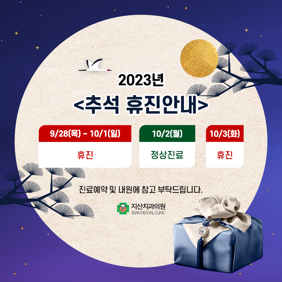 지산치과의원 이미지