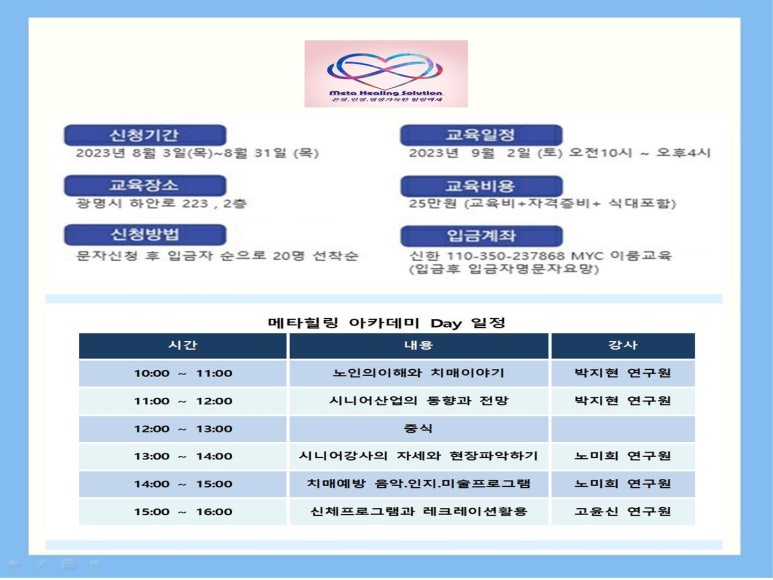 MYC이룸교육 이미지