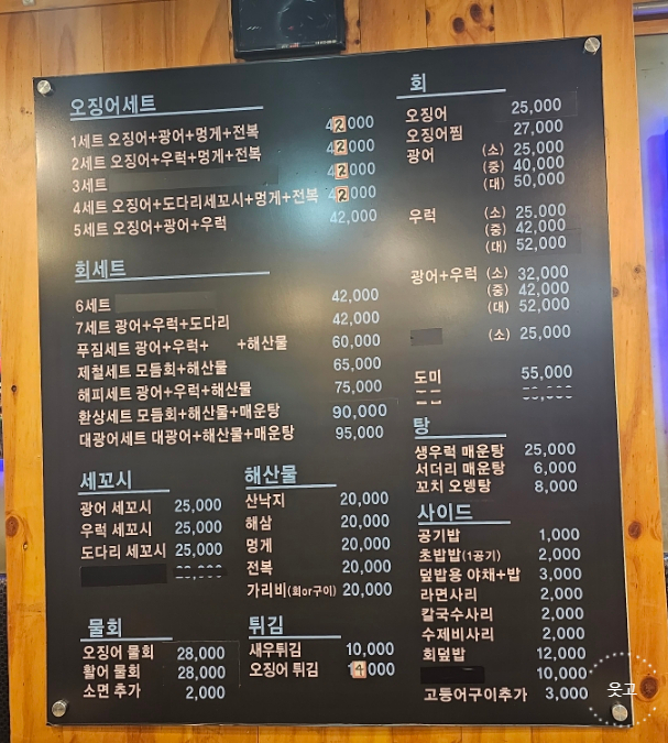 수다떠는오징어 이미지
