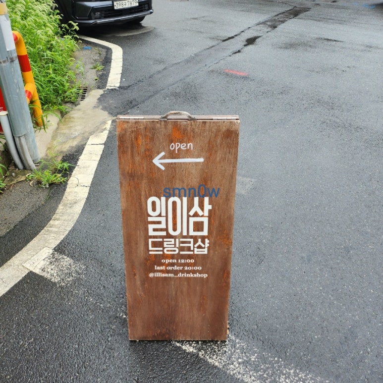 일이삼드링크샵 이미지