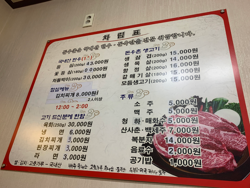 돈우촌 이미지