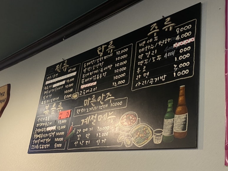 능골지짐이 이미지