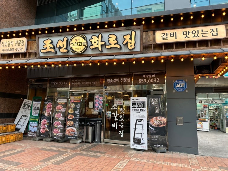 조선화로 이미지