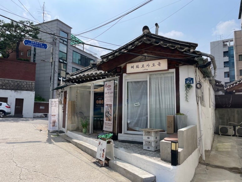 혜화로45 이미지