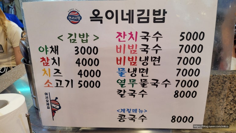 연신내김밥 이미지