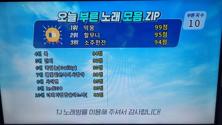 락휴노래연습장일광 이미지