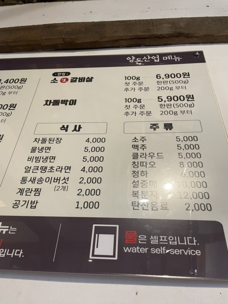 고깃집며느리 이미지