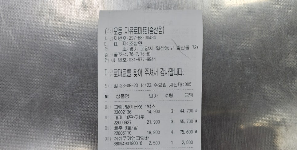 자유로마트 이미지