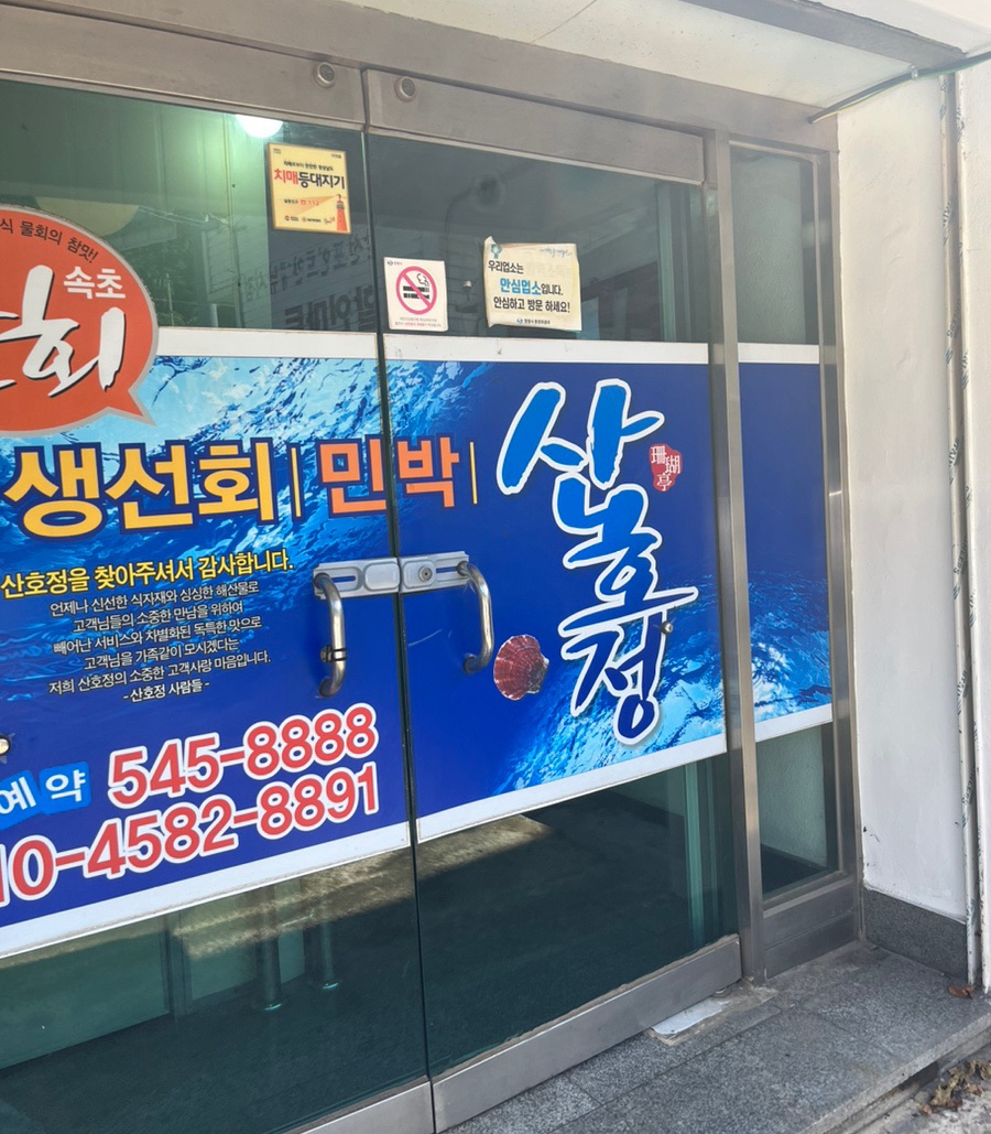 산호정 이미지