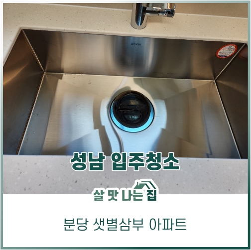 샛별크리닝 이미지