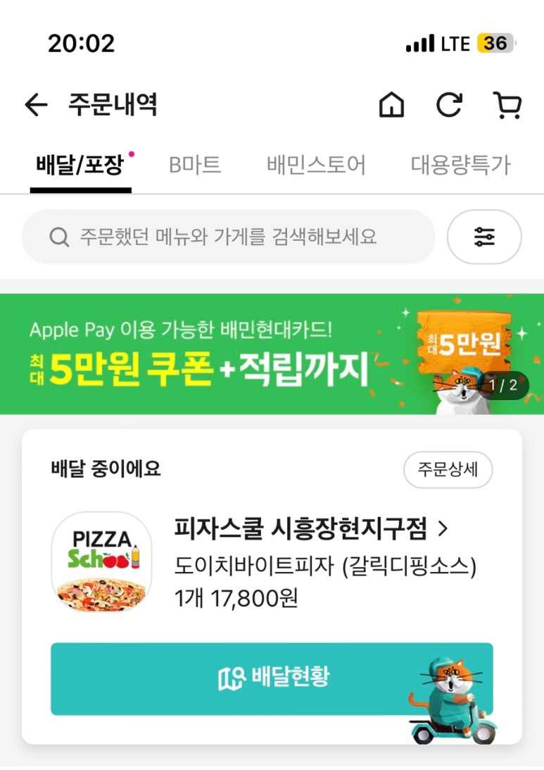 피자스쿨시흥장현지구점 이미지