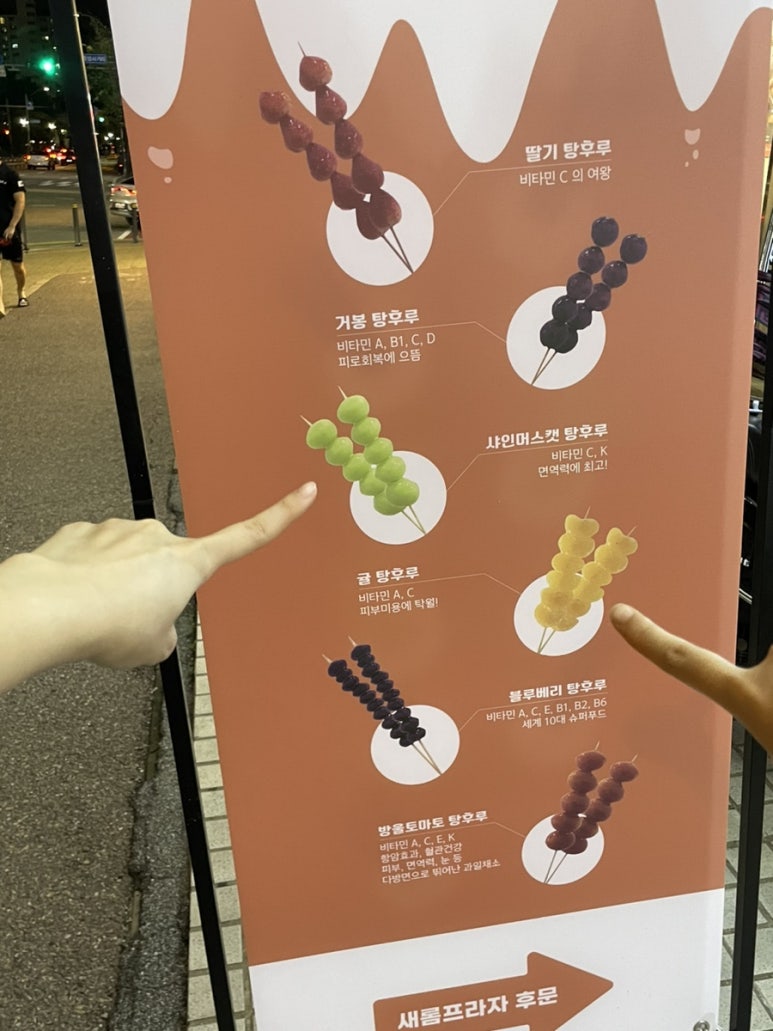 대단한탕후루부천상동점 이미지
