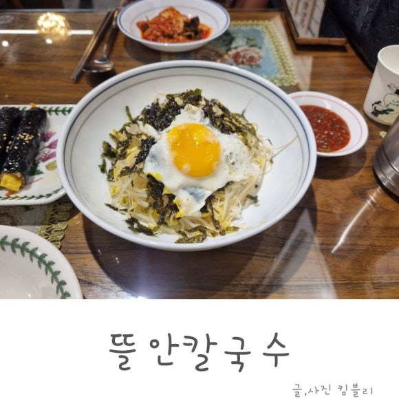 뜰안에김밥 이미지