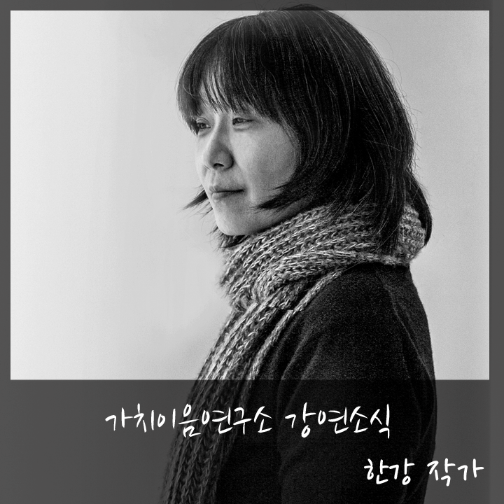 가치이음연구소 이미지