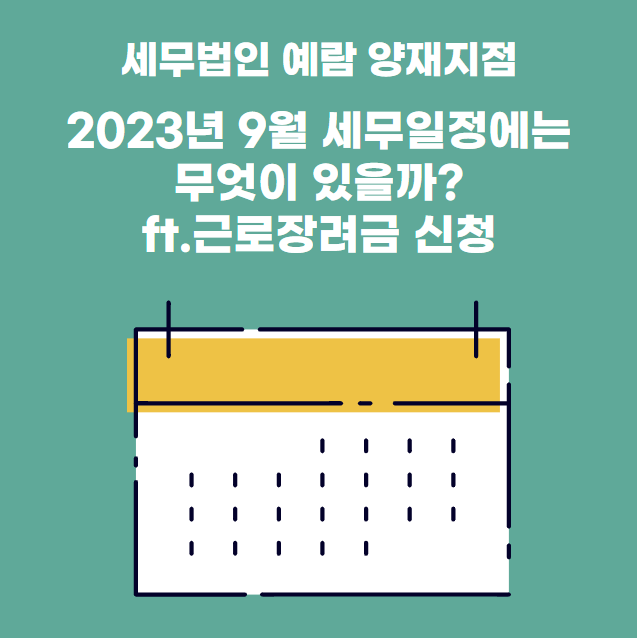 세운세무법인 이미지
