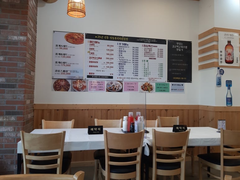 김군박군횟집강릉 이미지