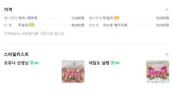 네일도설렘 이미지