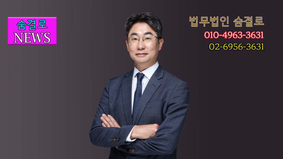 법무법인숨결로 이미지