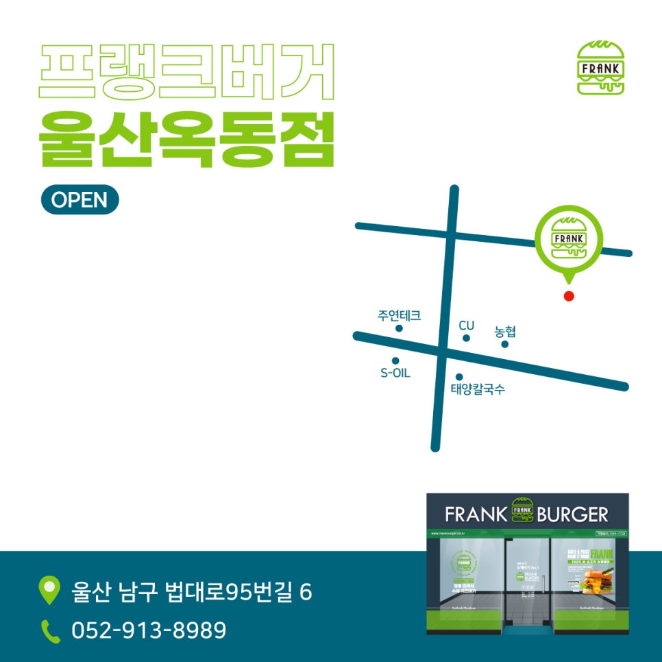 프랭크버거오산세마점 이미지