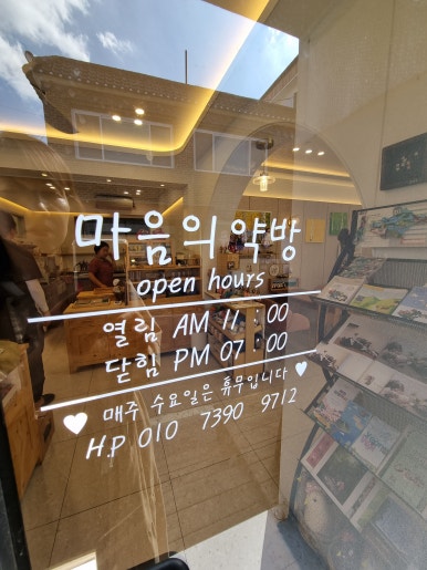 마음약방카페 이미지