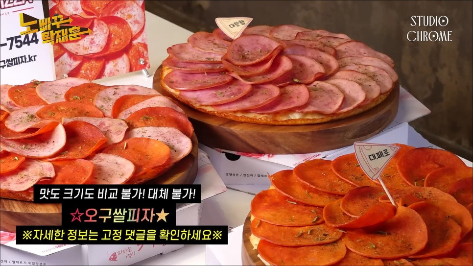 오구쌀피자 이미지