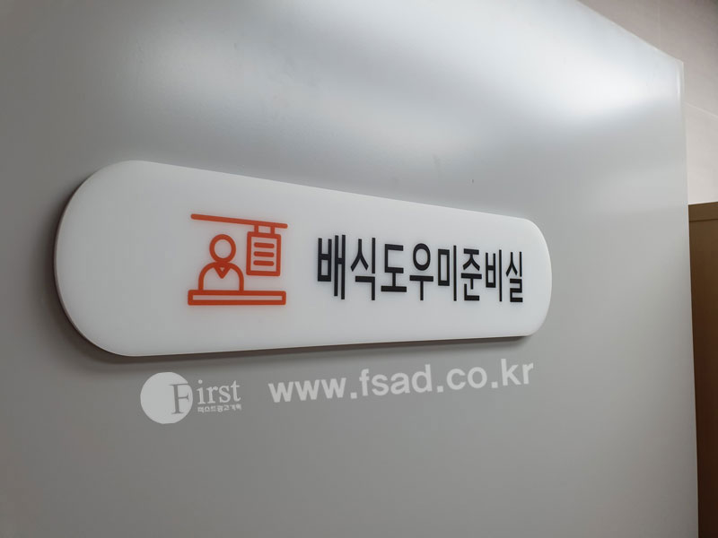 퍼스트광고기획 이미지