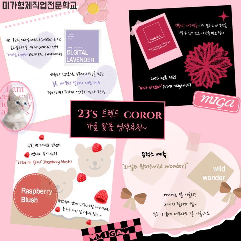 미가미용실 이미지