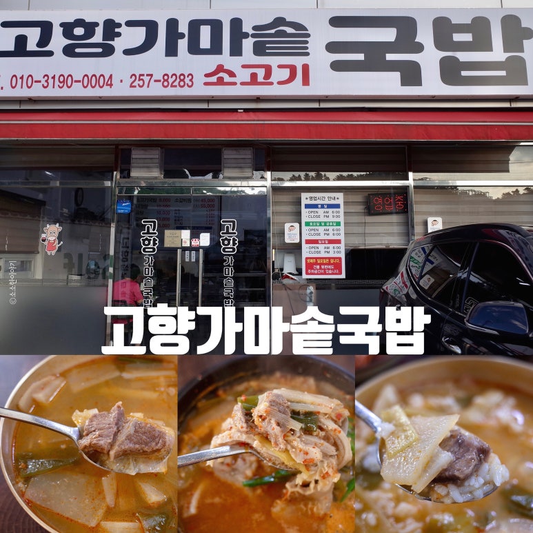 온산국밥 이미지